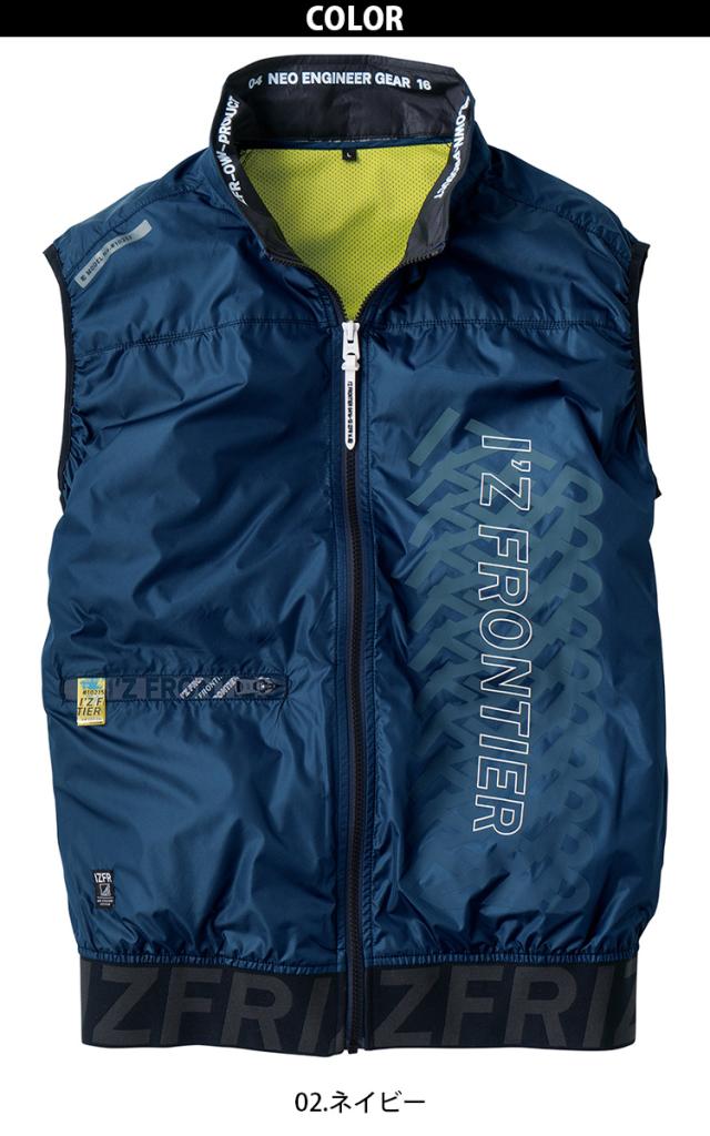 アイズフロンティア 電動ファン用ウェア A.S.ベスト 10217 15Vバッテリーファンセット 90016/90017(15Vバッテリー＋ファン) -15度 UVカット フルハーネス対応 裏アルミ 軽量 空調作業服 春夏作業服 熱中症対策 I’Z FRONTIER