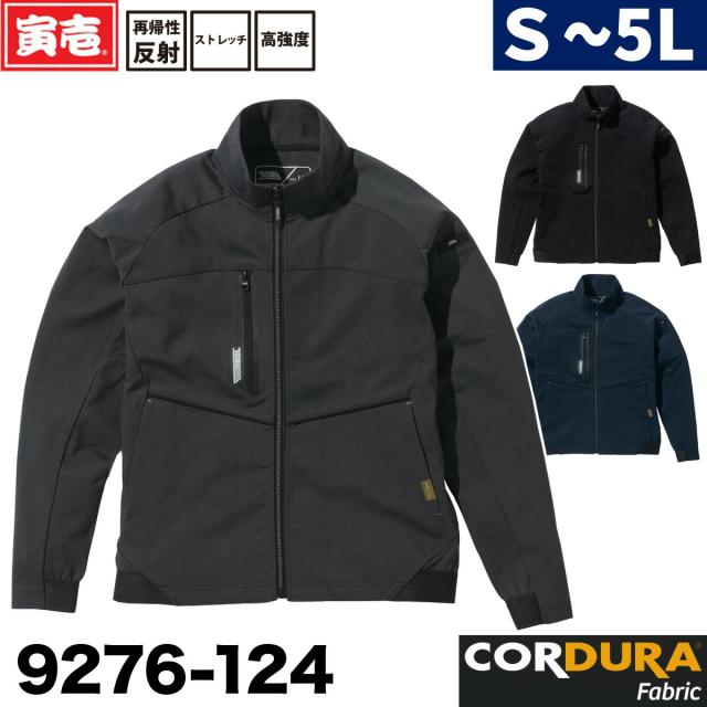 2022年 寅壱 新作 9276-124 9276-235 コーデュラ ニットジャケット /カーゴジョガーパンツ 上下セット ストレッチ 高強度 再帰性反射 作業着 作業服 オールシーズン 春夏秋冬 かっこいい おしゃれ メンズ 2022年 寅壱 新作 9276-124 9276-235 コーデュラ ニットジャケット