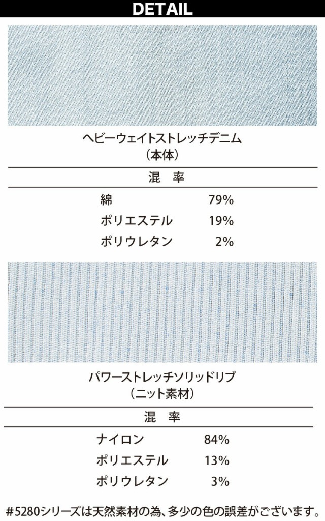 アイズフロンティア ダブルファンクションストレッチワークジャケット