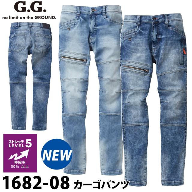 桑和 カーゴパンツ 1682-08 S〜4L G.G.no limit on the GROUND. デニム 作業服 作業着 ストレッチ オールシーズン 2021年 秋冬 新作 おしゃれ かっこいい メンズ