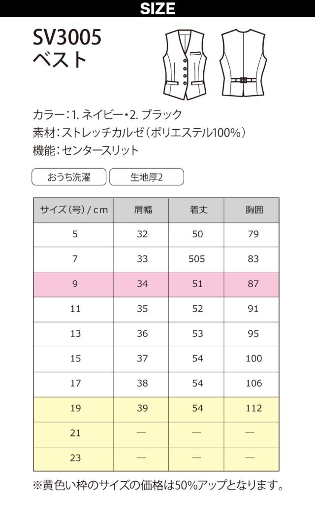 FOLK NUOVO ベストスカート上下セット SV3005/FS45801 定番 ベーシック