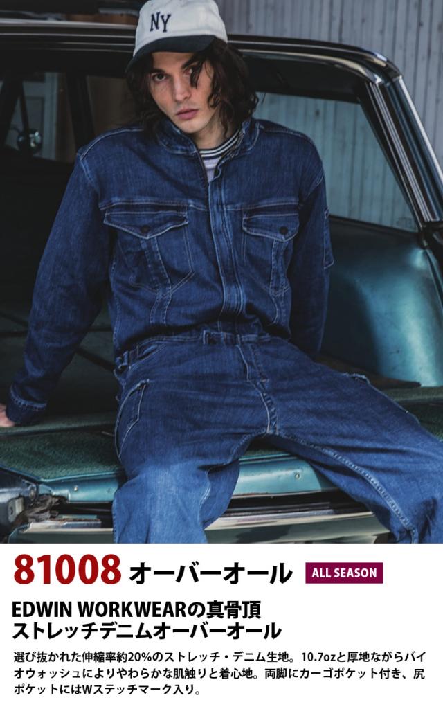 EDWIN オーバーオール 81008 S-3L 10.7oz 厚地 つなぎ ツナギ ストレッチデニム エドウイン 海外生地 オールシーズン 綿ポリエステル 作業服 作業着 山田辰