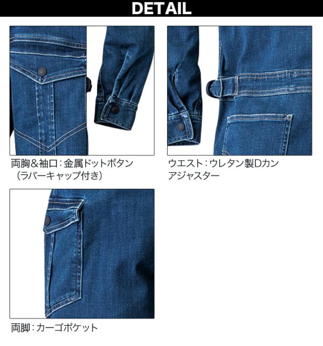 EDWIN オーバーオール 81008 S-3L 10.7oz 厚地 つなぎ ツナギ ストレッチデニム エドウイン 海外生地 オールシーズン 綿ポリエステル 作業服 作業着 山田辰