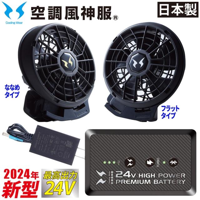 空調風神服 フード付き長袖ブルゾン 2024年新型 空調作業服 24V バッテリーファンセット KF91410 RD9490PJ RD9410PH/9420PH サンエス 綿100% UVカット 電動ファン付きウェア 空調風神服 フード付き長袖ブルゾン 2024年新型 空調作業服 24V