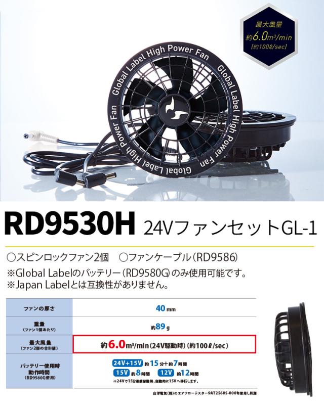 2025年新商品 空調風神服 チタン加工長袖ブルゾン KF92501 海外製24V