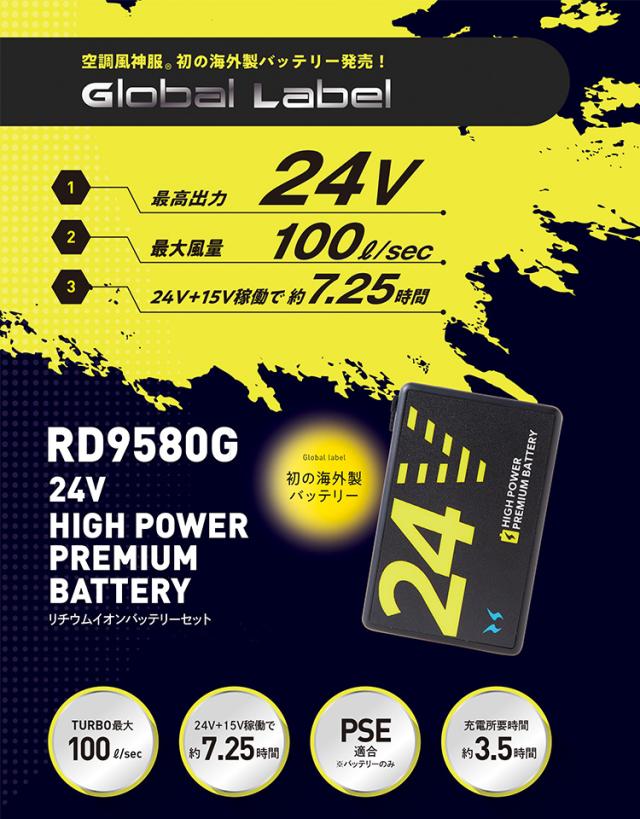 空調風神服 長袖ブルゾン KF91400 2025年最新 海外製24Vバッテリー