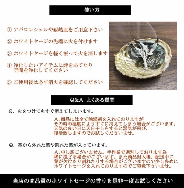 ホワイトセージ 浄化用 カリフォルニア産 無農薬 50g 高品質