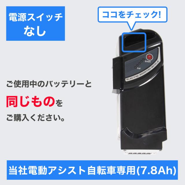 DA交換用バッテリ 8.7Ah
