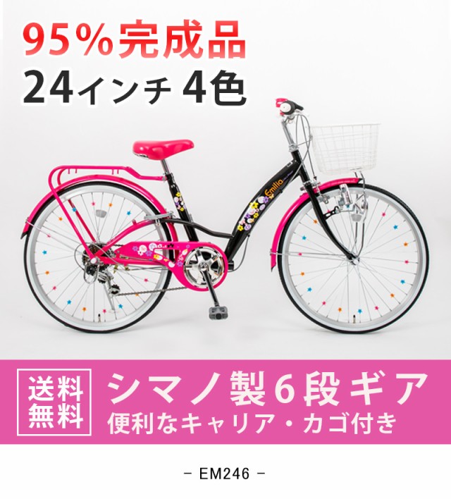 24インチ 自転車 フレーム 長さ