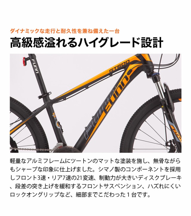 ☆送料無料☆【GT600】マウンテンバイク MTB 2019新型モデル シマノ21 