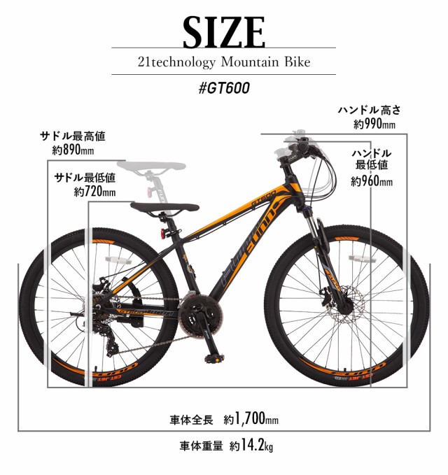 ☆送料無料☆【GT600】マウンテンバイク MTB 2019新型モデル シマノ21 