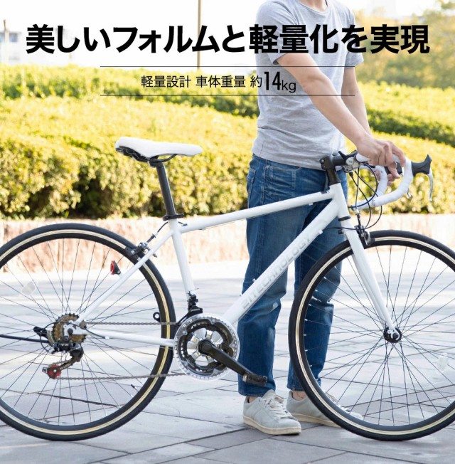 ロードバイク 自転車 700x28C シマノ製14段変速 キャリパーブレーキ 通勤 通学 送料無料 700C 1technologyの通販はau  PAY マーケット - 21テクノロジー | au PAY マーケット－通販サイト