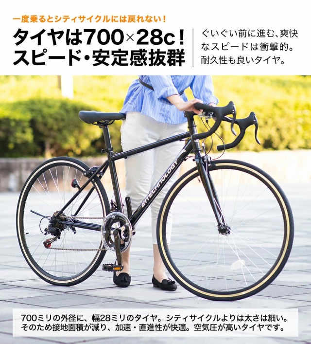 ロードバイク 自転車 700x28C シマノ製14段変速 キャリパーブレーキ