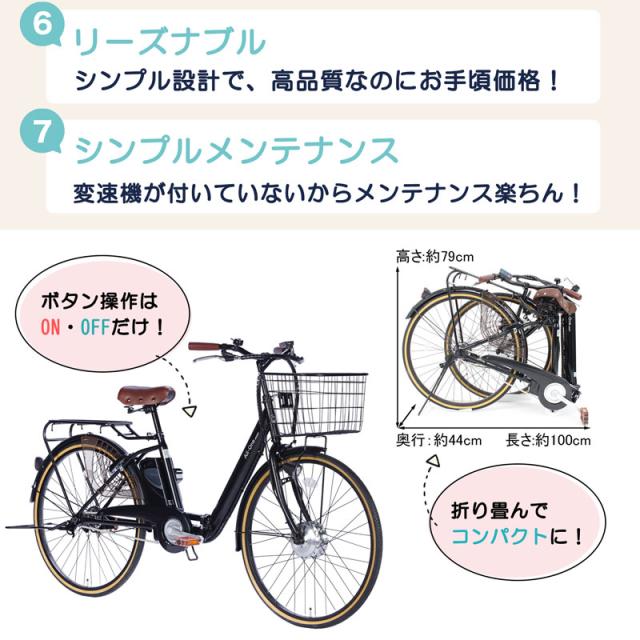 メーカー直売】電動アシスト自転車 26インチ ママチャリ 手元