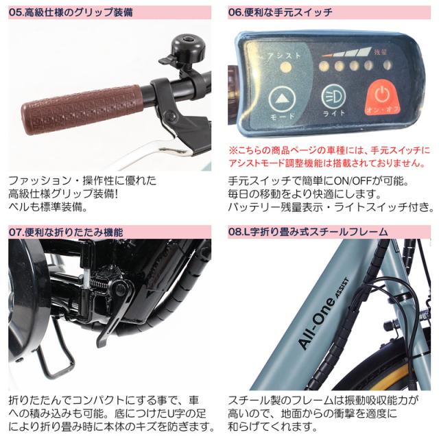 電動アシストao260 グリップ