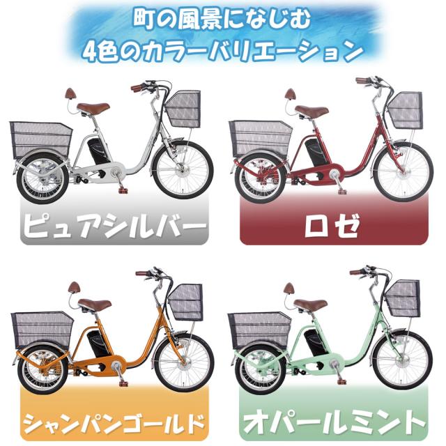 メーカー直売】電動アシスト三輪自転車 AOSL203の通販はau PAY