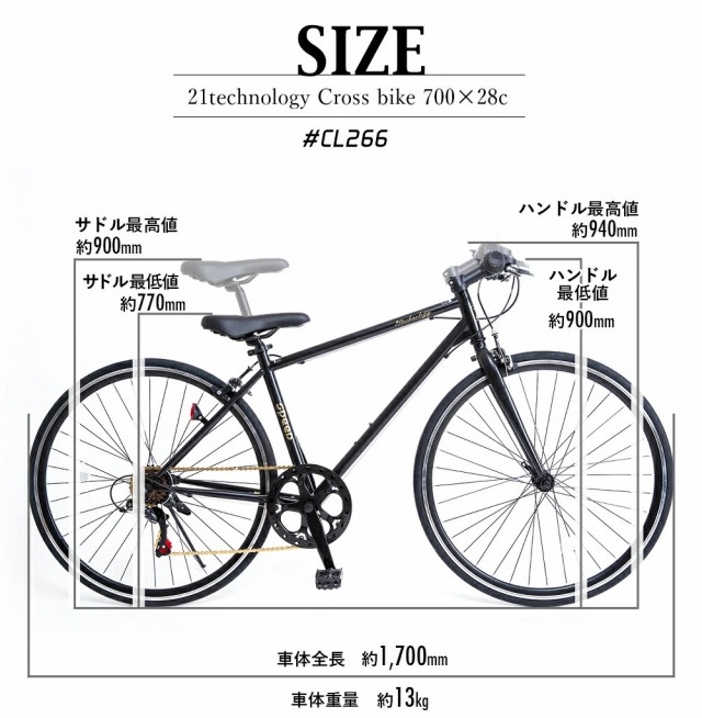 自転車 クロスバイク 700x28C シマノ6段変速 キャリパーブレーキ ...