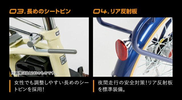 即納！最大半額！ da203_16.jpg 自転車本体