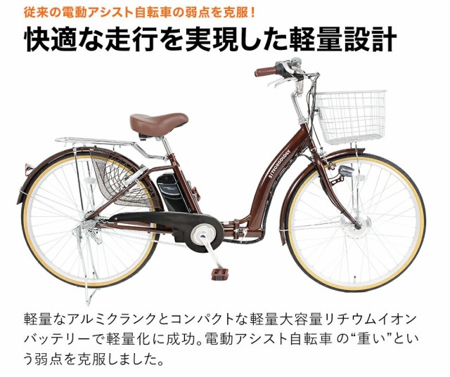 電動アシスト自転車 24インチ シマノ製内装3段変速 折りたたみ 自転車 シティサイクル ママチャリ 型式認定 通勤 通学 電動自転車 送料無料  DA243 21Technologyの通販はau PAY マーケット - 21テクノロジー | au PAY マーケット－通販サイト