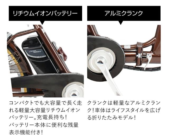 24インチ電動アシスト自転車(シマノ製内装3段変速) 21Technology 電動自転車 電動アシスト自転車 24インチ シマノ製