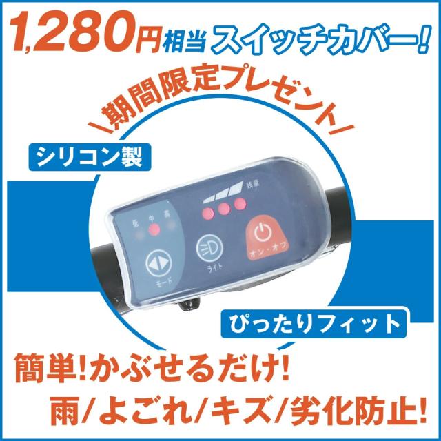 メーカー直売】電動アシスト自転車 24インチ シマノ内装3段変速