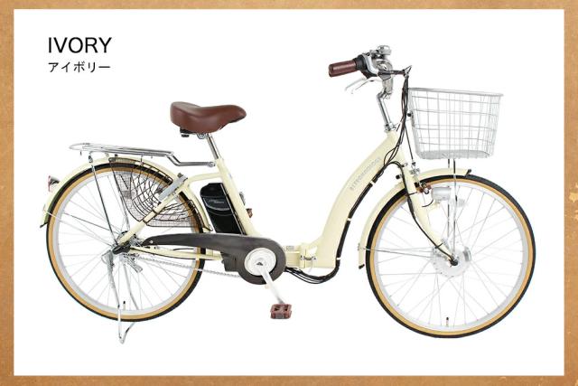 メーカー直売】電動アシスト自転車 24インチ シマノ内装3段変速