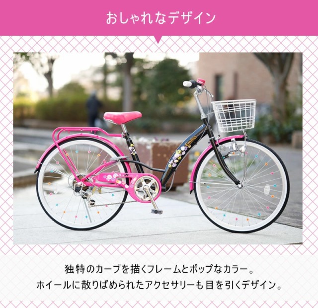 メーカー直売】子ども用自転車 22インチ シマノ6段ギア付 女の子