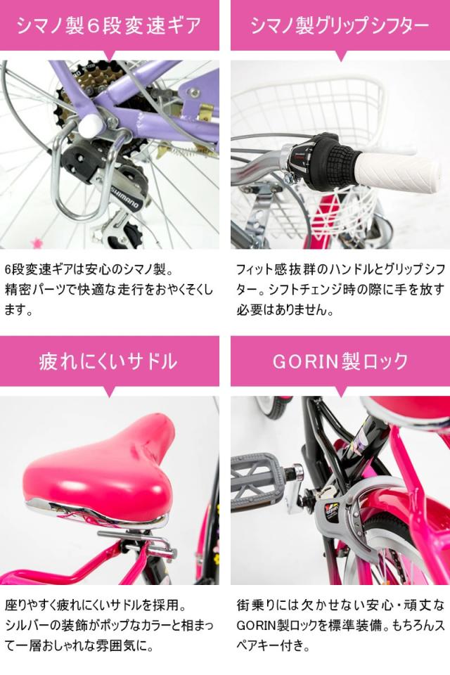 動作＞ブリヂストン・22インチ・ジュニア自転車 ○シマノ変速 6段