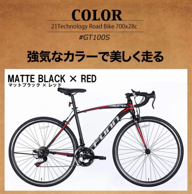 メーカー直売】ロードバイク 700x28C シマノ14段変速搭載