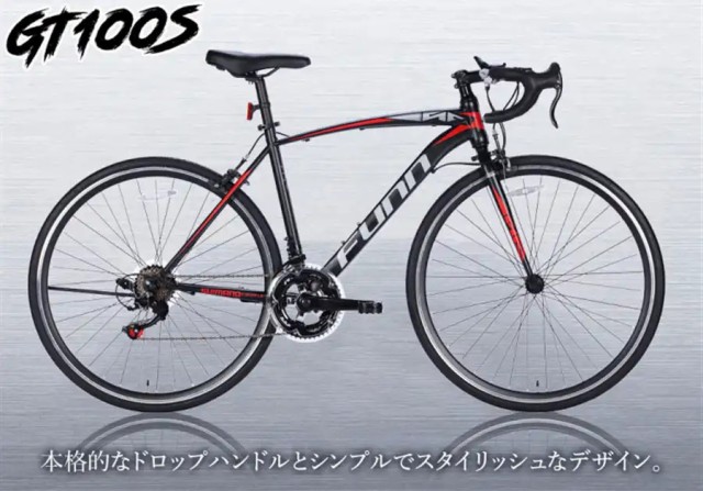 自転車 ロードバイク 700x28C シマノ製14段変速 キャリパーブレーキ 