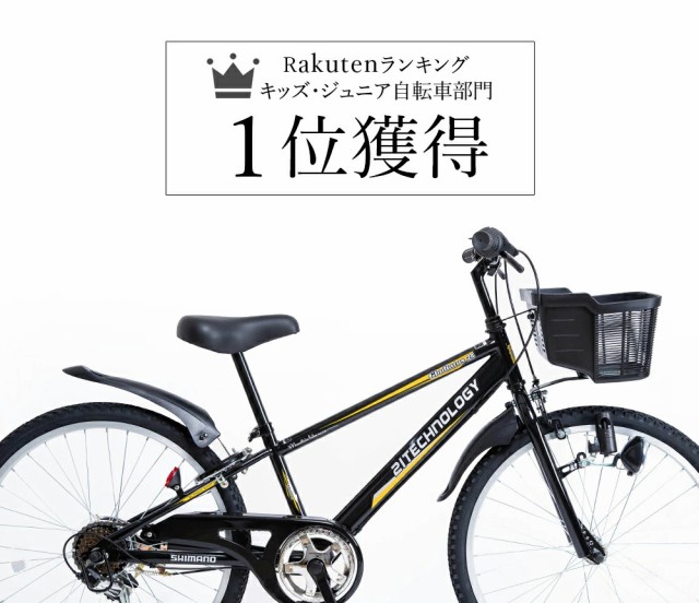 安心安全のリユース品【ルイガノJ24】 | Via Cycles Village