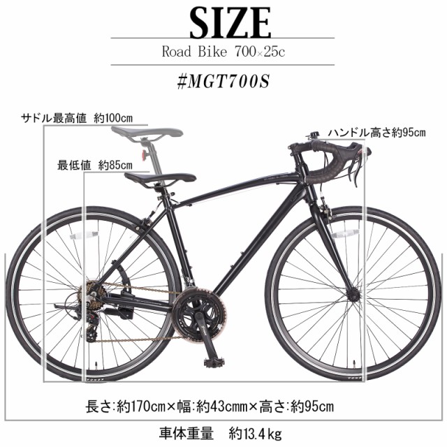 自転車 ロードバイク 700x25C シマノ製14段変速 アルミフレーム 前後 