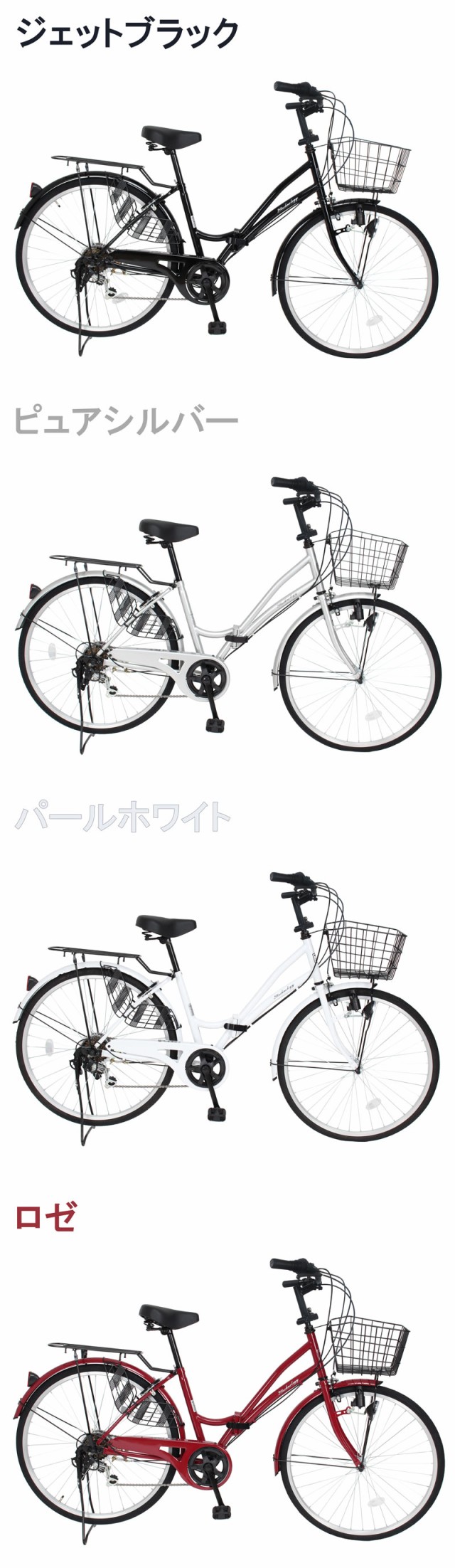 折りたたみ自転車 ママチャリ 26インチ シマノ製6段変速 組立不要 送料無料 MC266 21technologyの通販はau PAY マーケット  - 21テクノロジー | au PAY マーケット－通販サイト