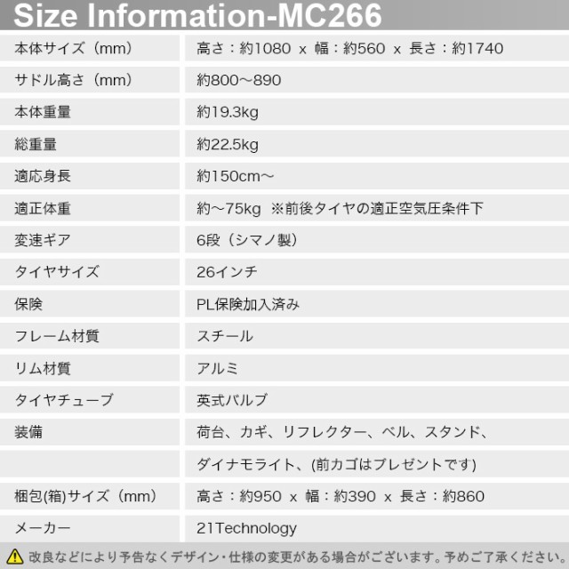 自転車 ママチャリ 26インチ シマノ製6段変速 折りたたみ 通勤 通学