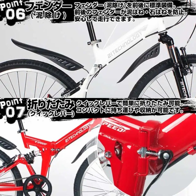 折りたたみ自転車 マウンテンバイク 26インチ シマノ製6段変速 送料無料 MTB266 21Technologyの通販はau PAY マーケット -  21テクノロジー | au PAY マーケット－通販サイト