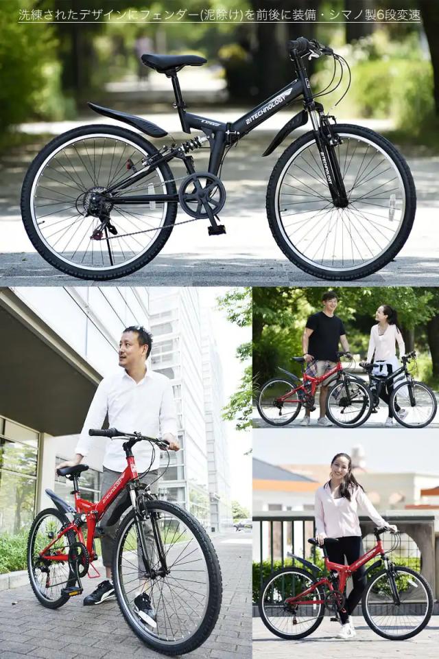 メーカー直売】折りたたみ自転車 マウンテンバイク 26インチ