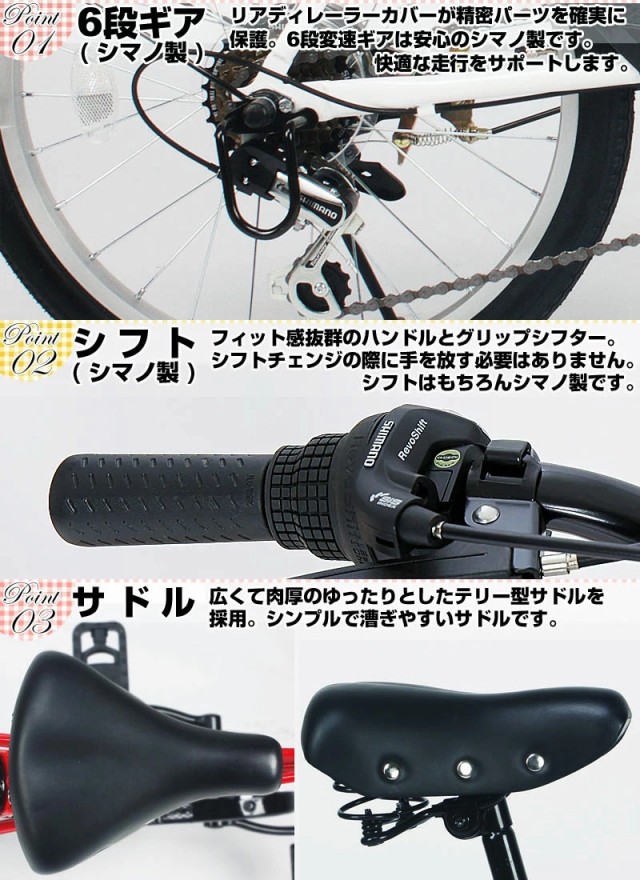 自転車 小径車 20インチ シマノ6段変速 ミニベロ 前かご付き 通勤 通学 送料無料 SK206 21Technologyの通販はau PAY  マーケット - 21テクノロジー | au PAY マーケット－通販サイト