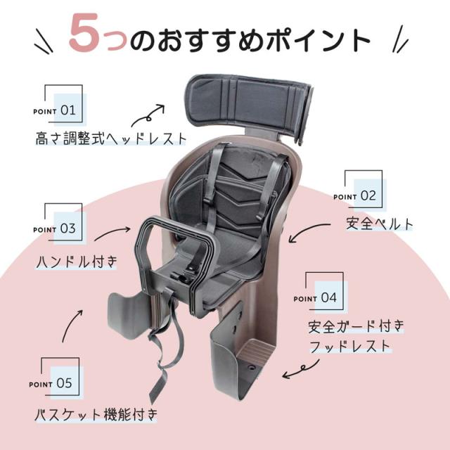チャイルドシート