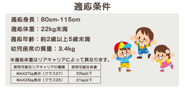 チャイルドシート