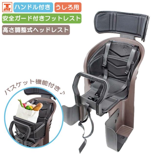 チャイルドシート
