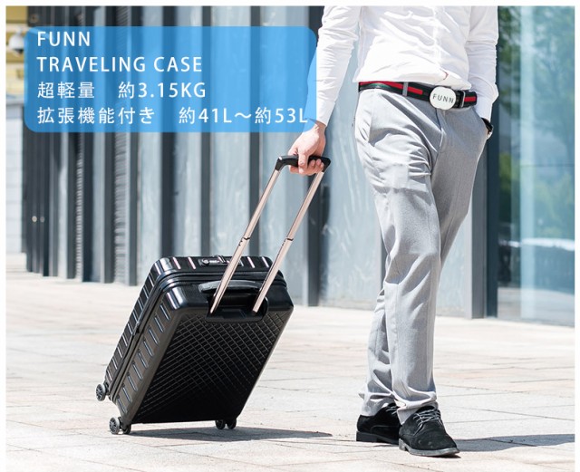 送料無料（FUNNファン）2022モデル 41Lから53Lへ容量変更 充電用 USB