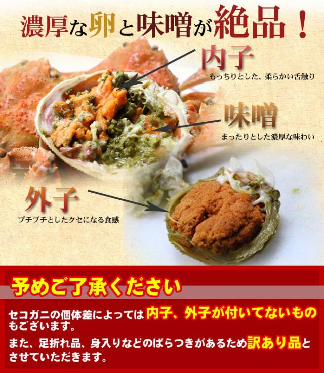 せいこ蟹　訳あり　PAY　送料無料　マーケット　※沖縄送料別途加算の通販はau　セイコガニ　PAY　たっぷり2kg詰（約4-12尾入）身入り7分前後　au　香箱ガニ　活　北海道産　マーケット－通販サイト　セコガニ　ミツハシグルメ北海道