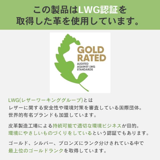 LWG認証