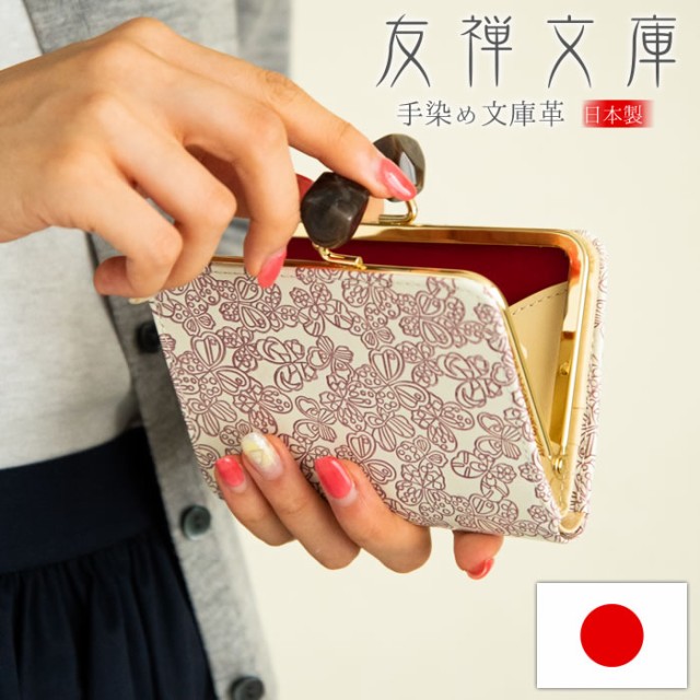 財布 レディース 長財布 本革 日本製 L字ファスナー ジッパー