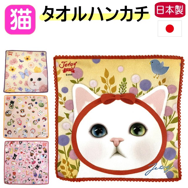 ネコポス送料無料】ハンカチ タオル ハンドタオル しろねこ ねこ ネコ