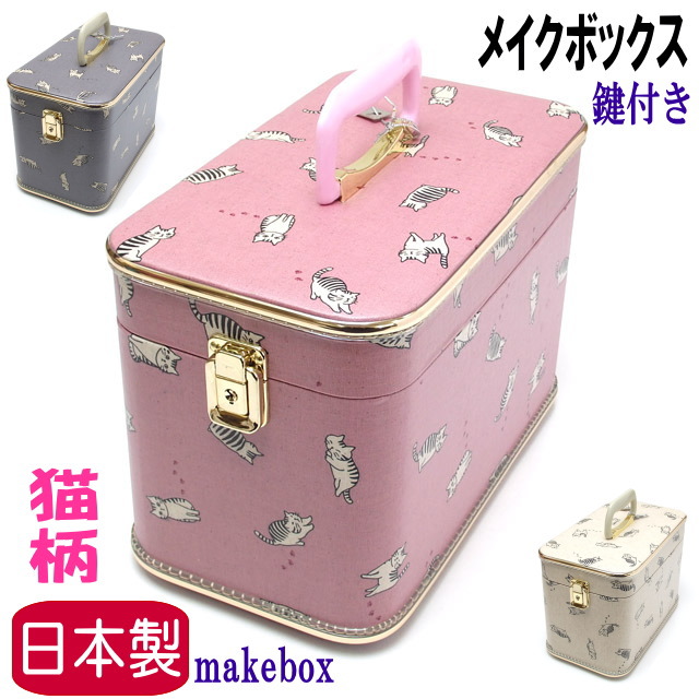 超大特価 メイクボックス コスメボックス 化粧 収納 鏡付き メイク収納 バニティ バニティケース 持ち運び 日本製 おしゃれ かわいい 正規販売店 Fcrtt Org