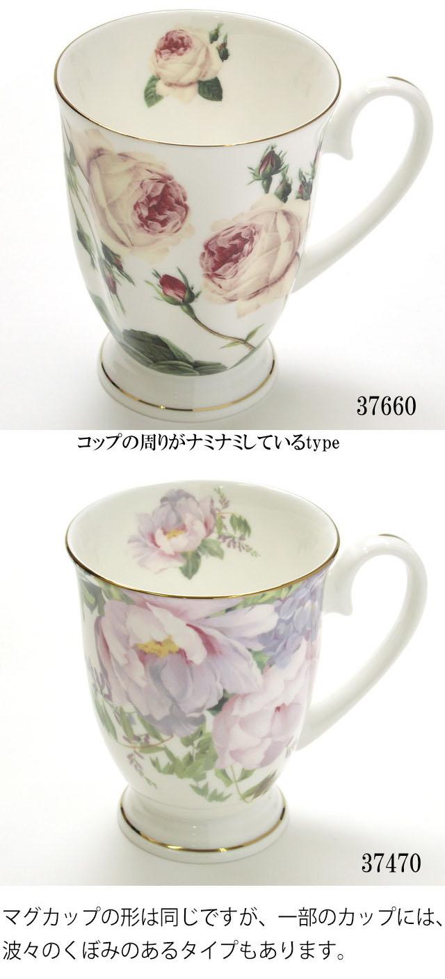 マグカップ 薔薇 バラ柄 花柄 猫柄 ロイヤルアーデン ROYAL
