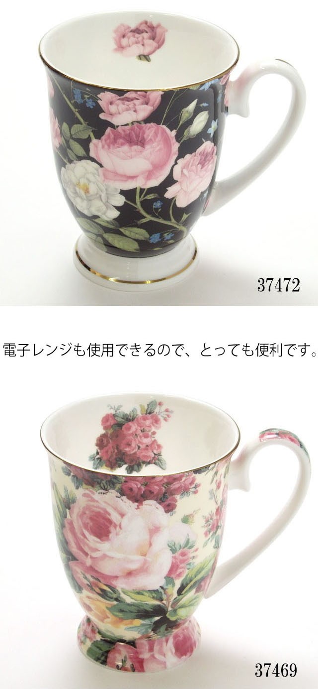 マグカップ 薔薇 バラ柄 花柄 猫柄 ロイヤルアーデン ROYAL ARDEN ニューボーンチャイナ マグ コップ 食器 コーヒーカップの通販はau  PAY マーケット - 薔薇雑貨のおしゃれ姫 | au PAY マーケット－通販サイト