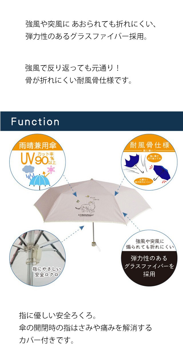 A.S.マンハッタナーズ 傘 猫 長傘 ブランド マンハッタナーズ