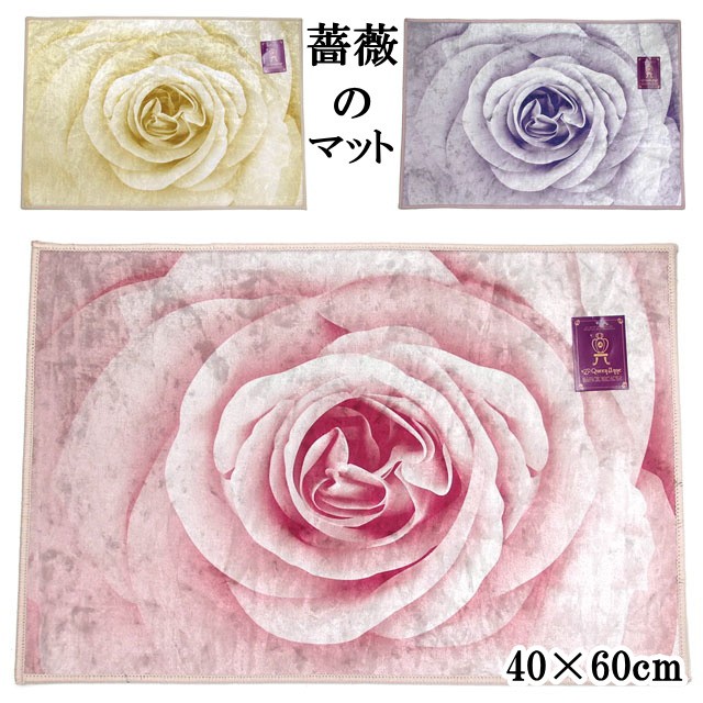 キッチンマット ローズ 薔薇型 バラ柄 室内用 玄関マット フロア